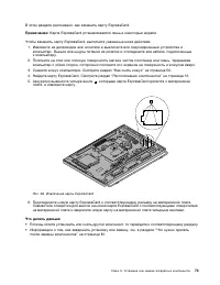 Страница 85