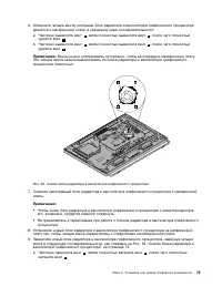Страница 87
