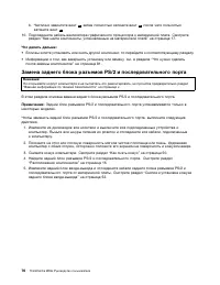 Страница 88