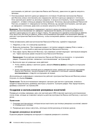 Страница 98