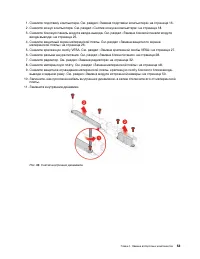 Страница 57