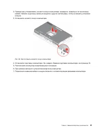 Страница 61