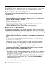 Страница 38
