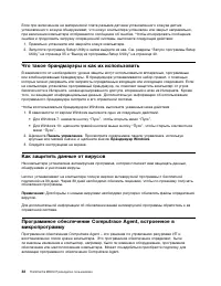Страница 44