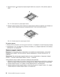 Страница 72