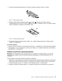 Страница 73