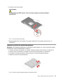 Страница 25