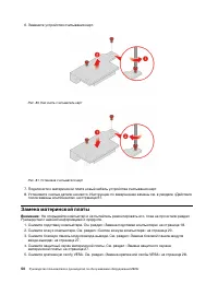 Страница 54