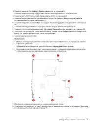 Страница 55