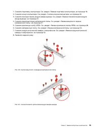 Страница 59