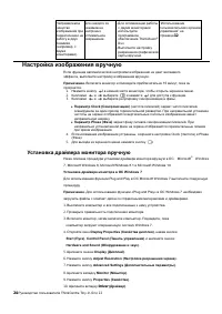 Страница 30