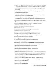 Страница 31