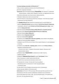 Страница 33