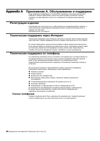 Страница 36