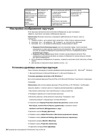 Страница 30