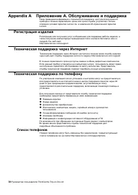 Страница 36