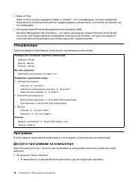 Страница 20
