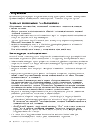 Страница 34