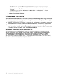 Страница 36
