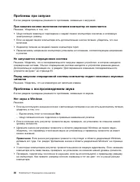 Страница 48