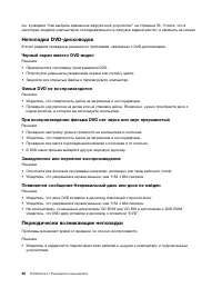 Страница 50