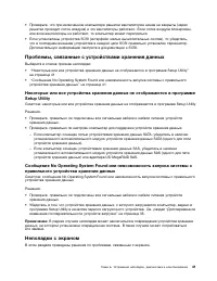 Страница 51