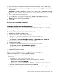 Страница 55