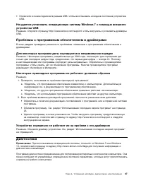 Страница 57