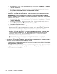 Страница 60