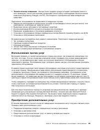 Страница 73