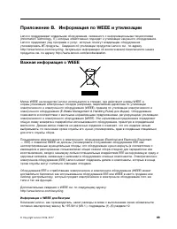 Страница 79