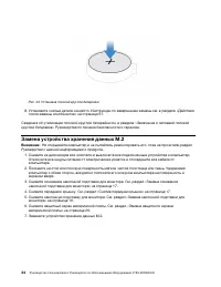 Страница 38