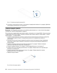 Страница 40