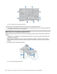 Страница 54