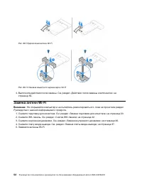 Страница 56