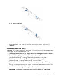 Страница 57