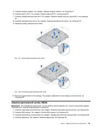 Страница 61