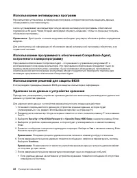 Страница 28