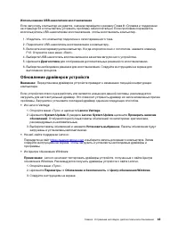 Страница 49