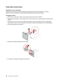 Страница 52
