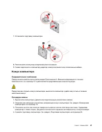 Страница 53