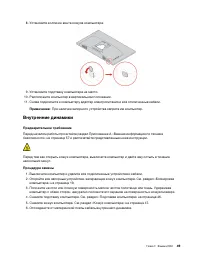 Страница 55