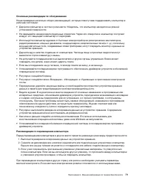 Страница 77