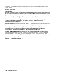 Страница 78