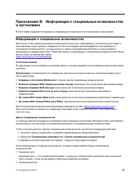 Страница 79