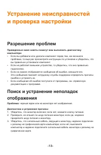 Страница 18