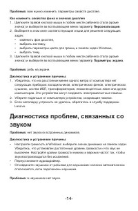 Страница 19
