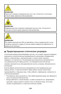 Страница 29