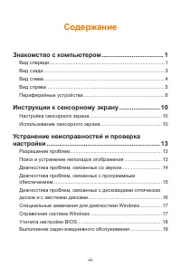 Страница 3
