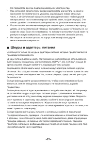 Страница 30